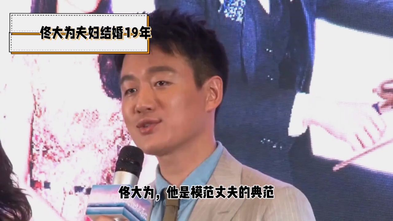 模范丈夫佟大为:住亿元四合院,守护病父