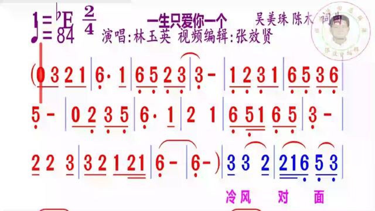 一生只爱你一个简谱演唱完整版