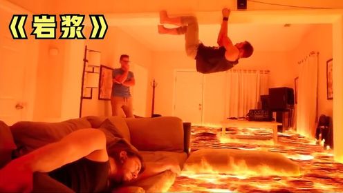 男人一觉醒来,发现地板已被岩浆覆盖