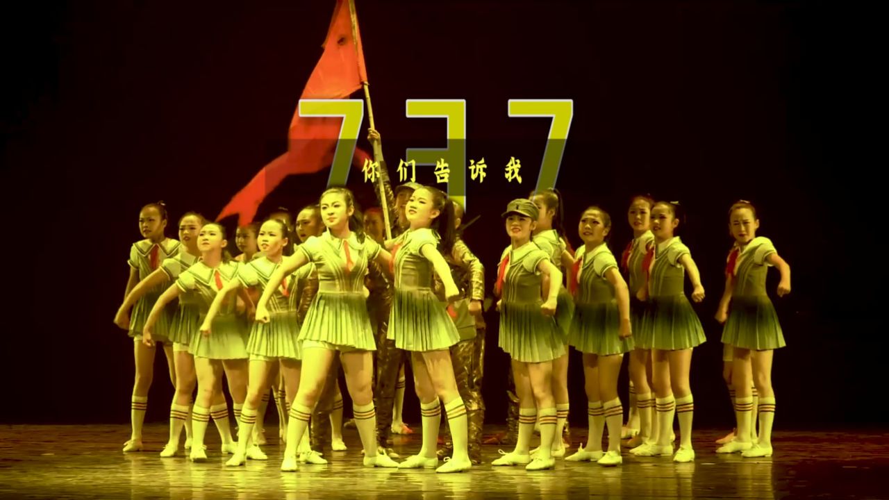 737关于纪念抗战胜利的中小学生舞蹈《你们告诉我》