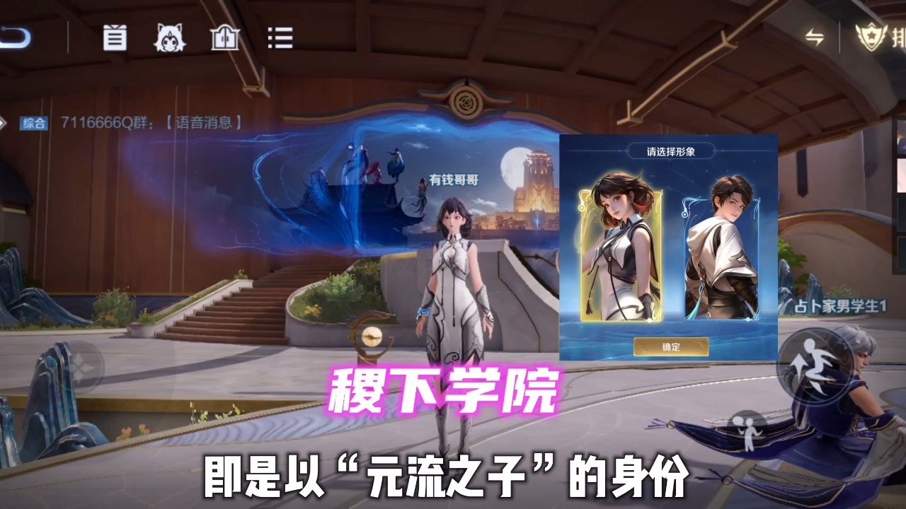 稷下学院玩法介绍