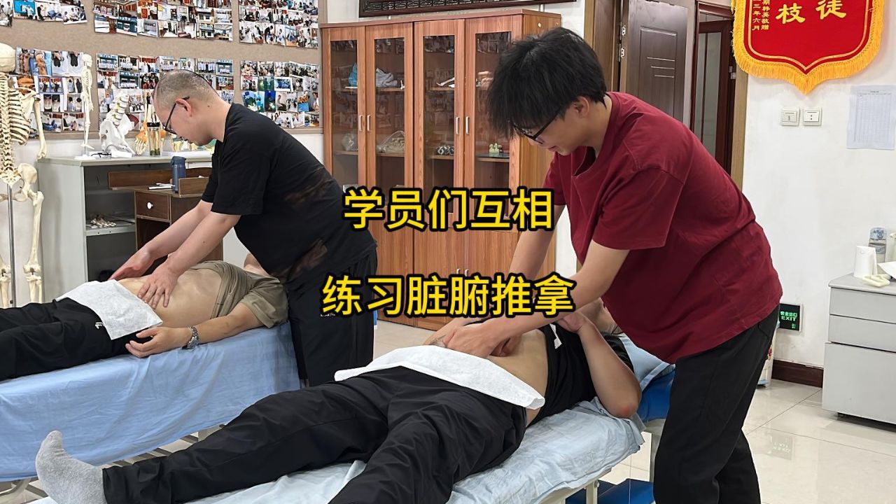 任派内功脏腑推拿图片