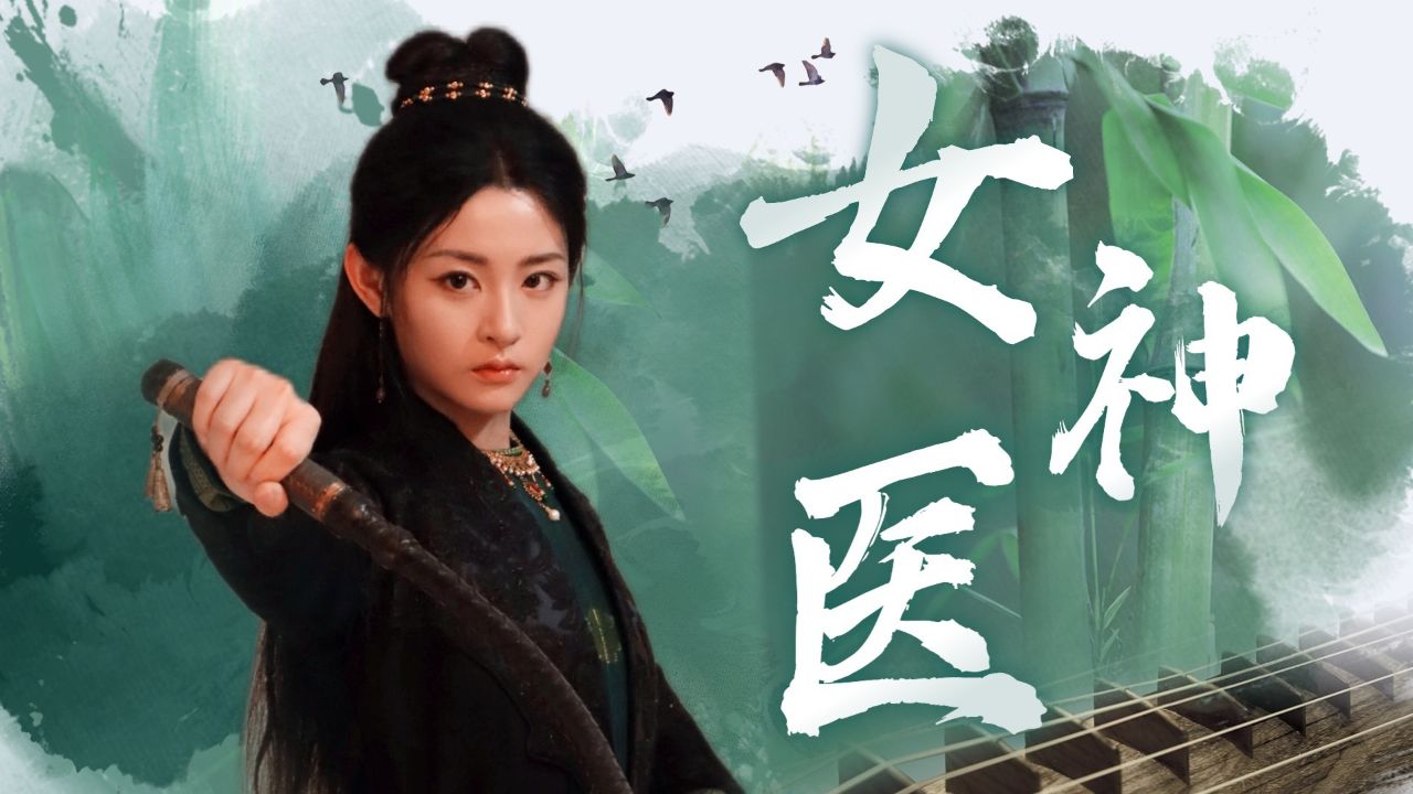 《墨雨云间》女神医司徒九月,爱恨都写在脸上