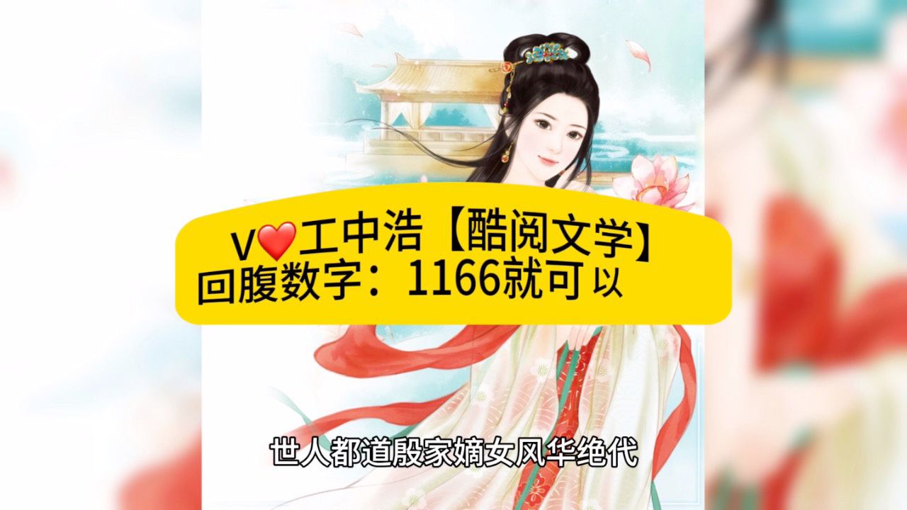 《穿成娇软外室,把禁欲世子撩疯了》殷锦瑟裴晏