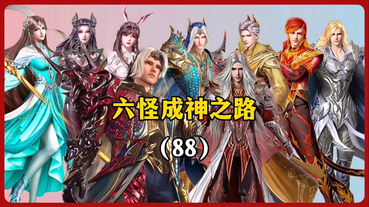斗罗大陆:唐三再次用出修罗神形态,得知唐三是双神海神龙怕了?