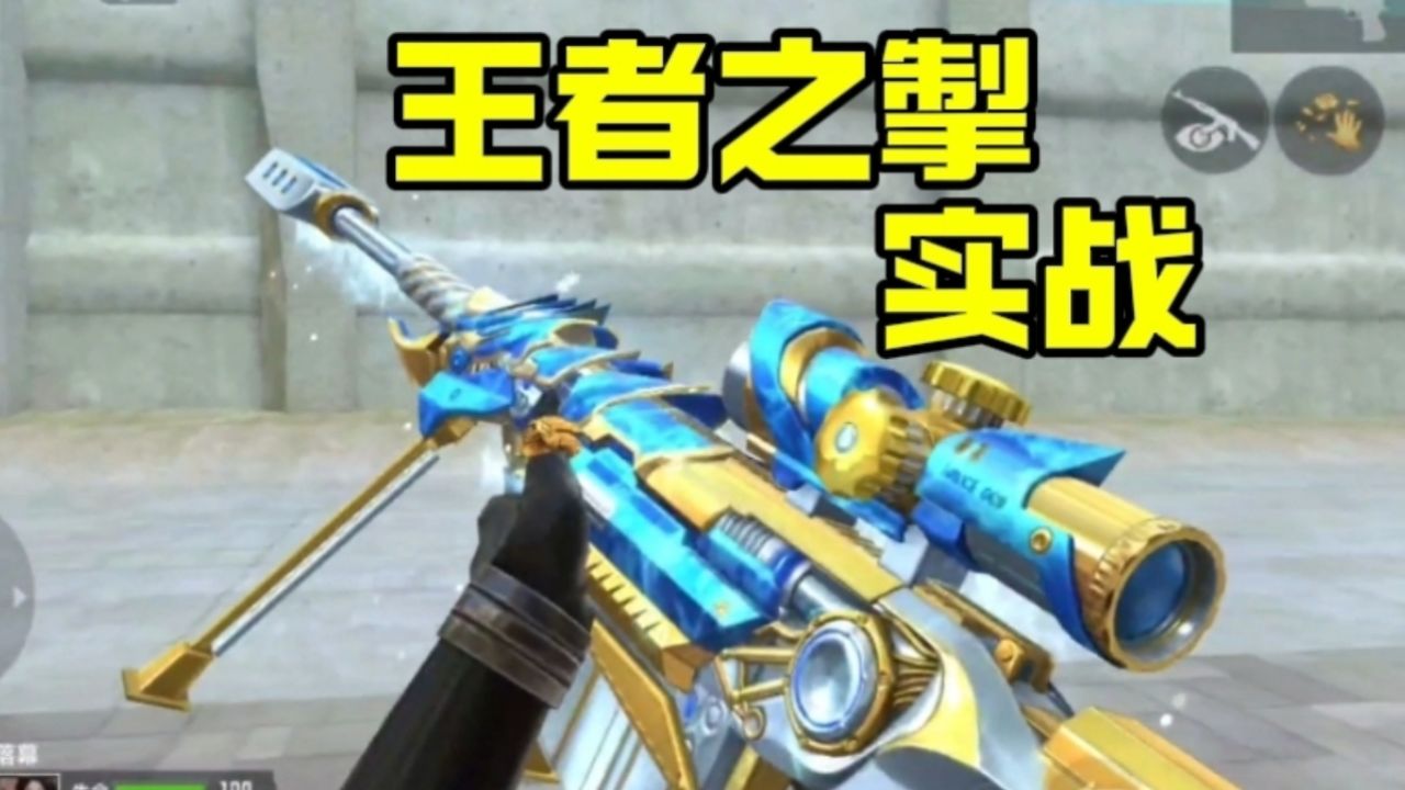 王者之掣-冰霜奇迹实战,凛冽之下连杀不断!