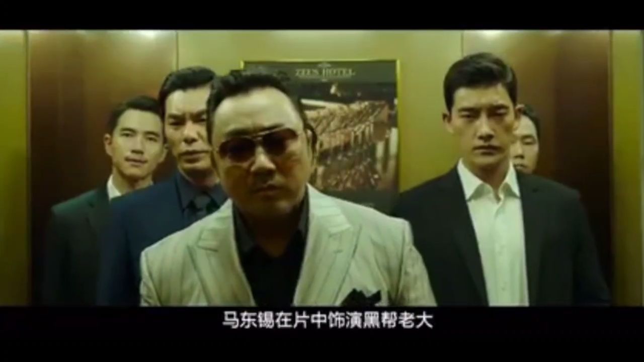 韩国电影 恶人传