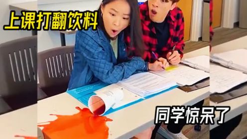 上课不小心打翻饮料,老师竟然这样做……_高清1080P在线观看平台_腾讯视频