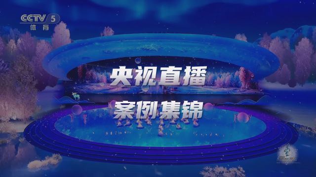 央视晚会节目、大型赛事AR直播,世优科技提供虚拟技术支持!