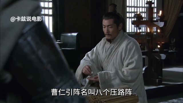 三国野史二