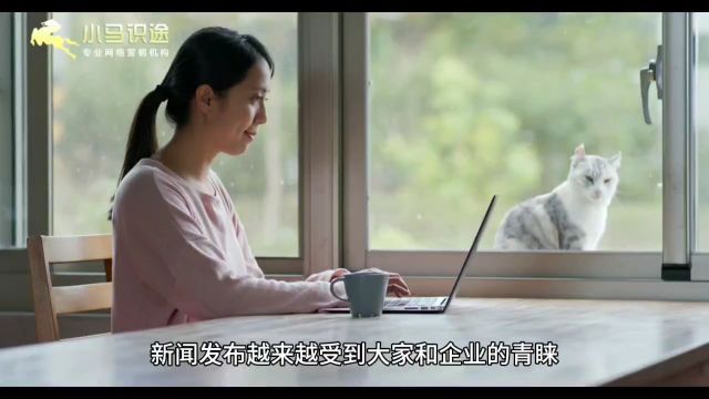 企业新闻营销的作用到底有哪些?为什么企业需要持续发布新闻稿?