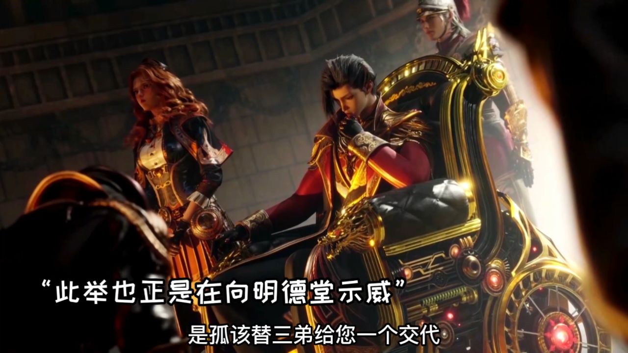 斗罗大陆2绝世唐门:橘子携手徐天然霸气出场,王少杰也被妥善处置了_高清1080P在线观看平台_腾讯视频