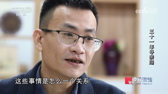 被拐男童成为公司老板 寻亲31年回忆心酸往事:装失忆缓和与养父母关系