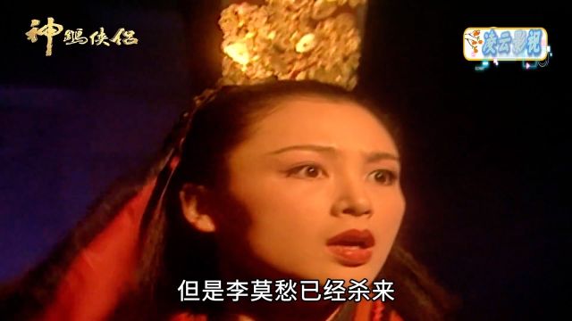 23集:李莫愁闯进古墓,杨过发现九阴真经 #神雕侠侣 #武侠剧 #任贤齐