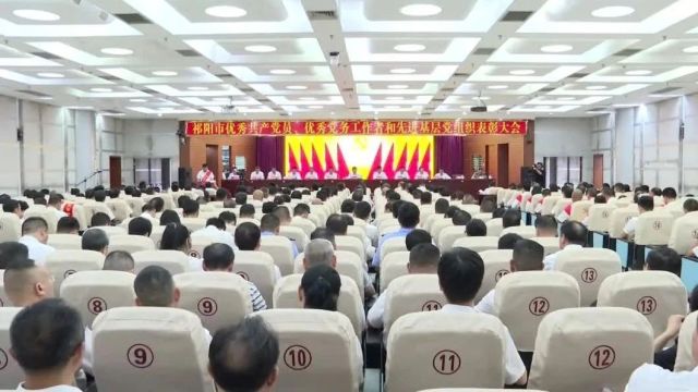 祁阳市“两优一先”表彰大会召开 蒋良铁出席并讲话 陈小平主持