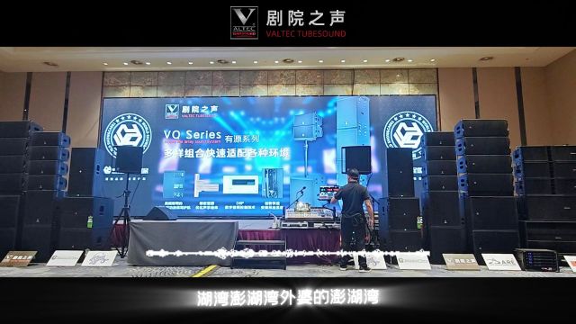 巡展现场报道 03丨郑州站丨VQ 有源线阵试听演示纯享完整版