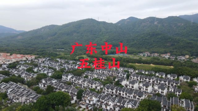 航拍广东中山五桂山镇周边社区风景