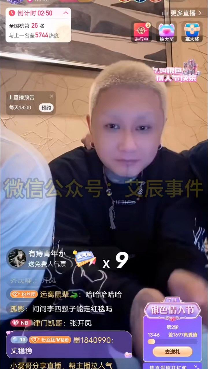 丹sir 开光