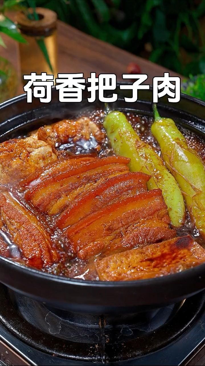 今天分享一道经典的老济南把子肉,做法简单,瘦而不柴