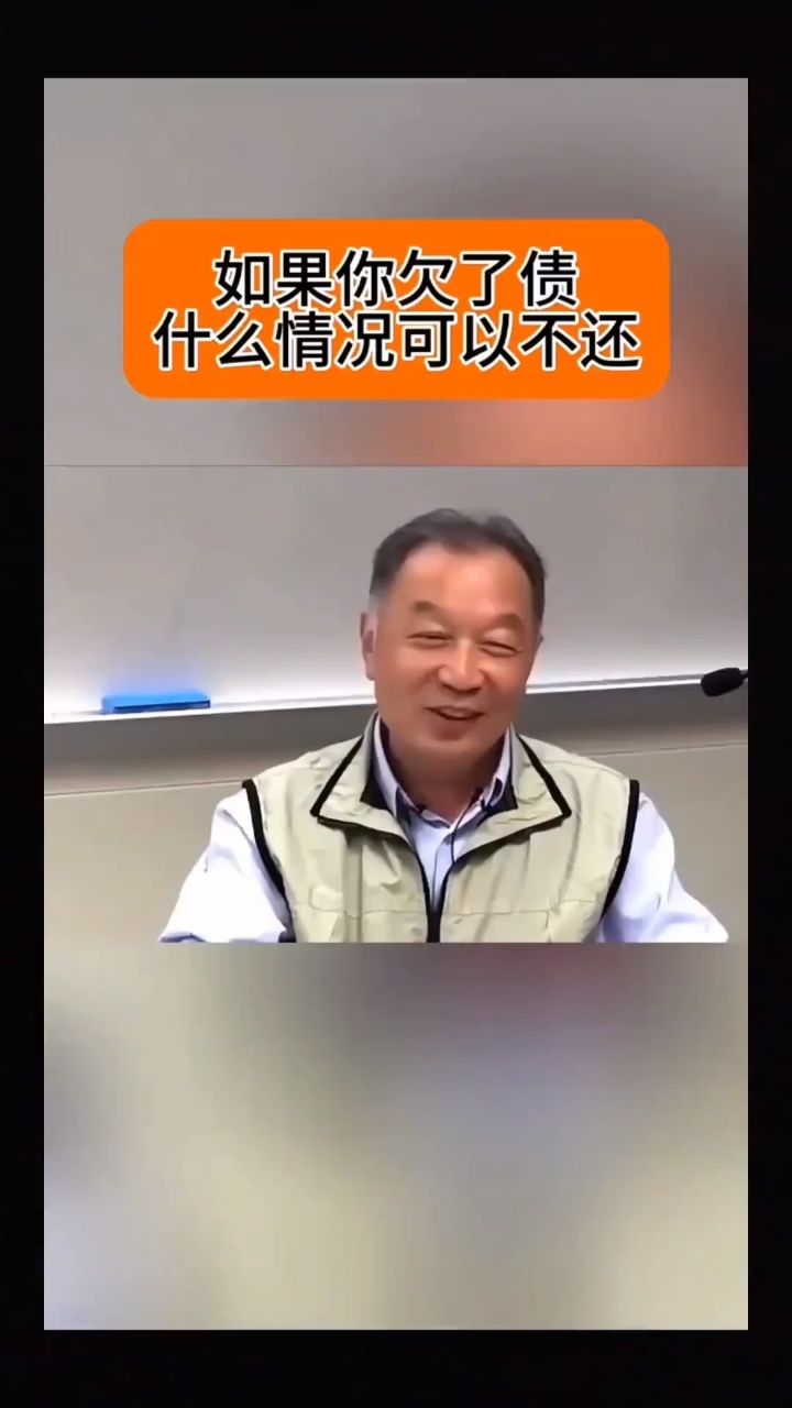 温铁军:欠了债什么情况下能不还?