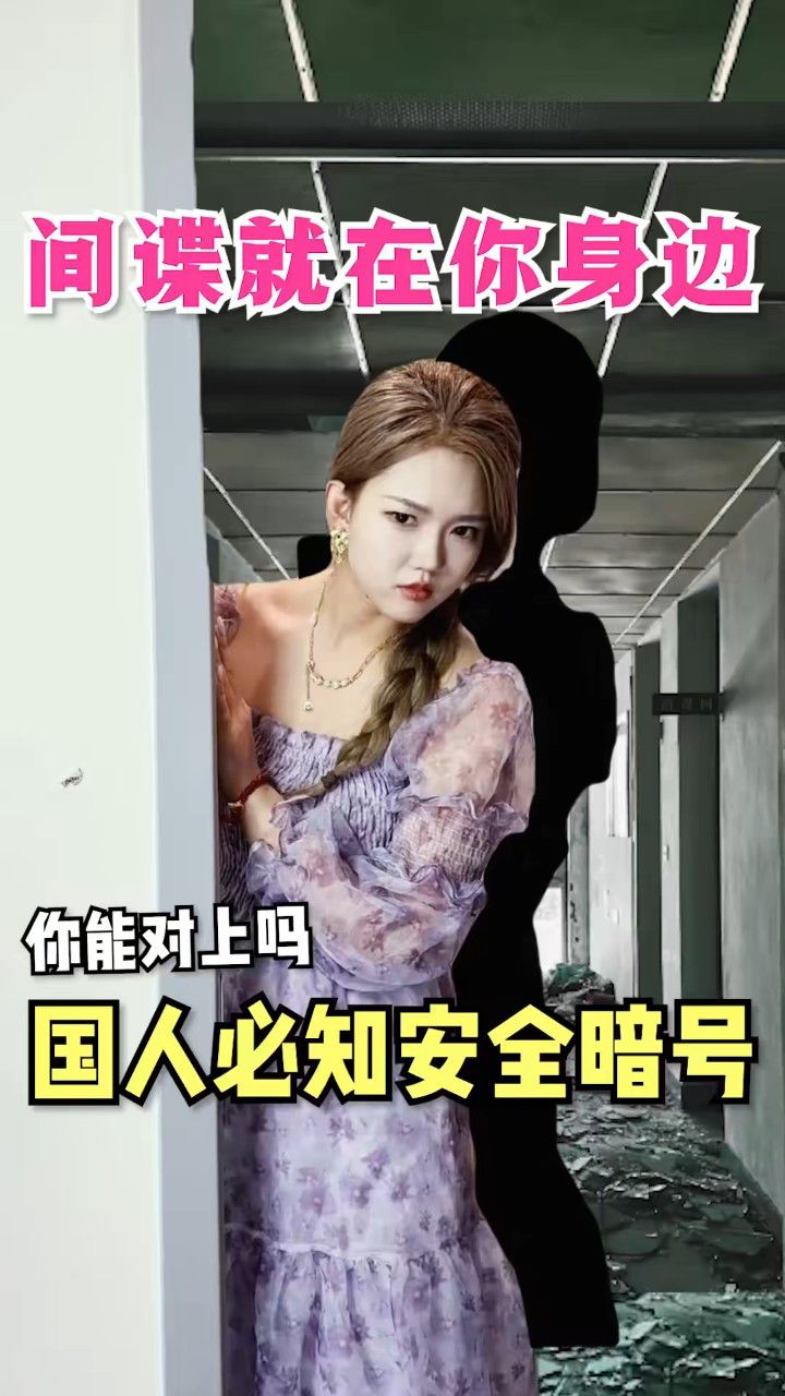 国人刻进dna接头暗号,答不上来可能是间谍