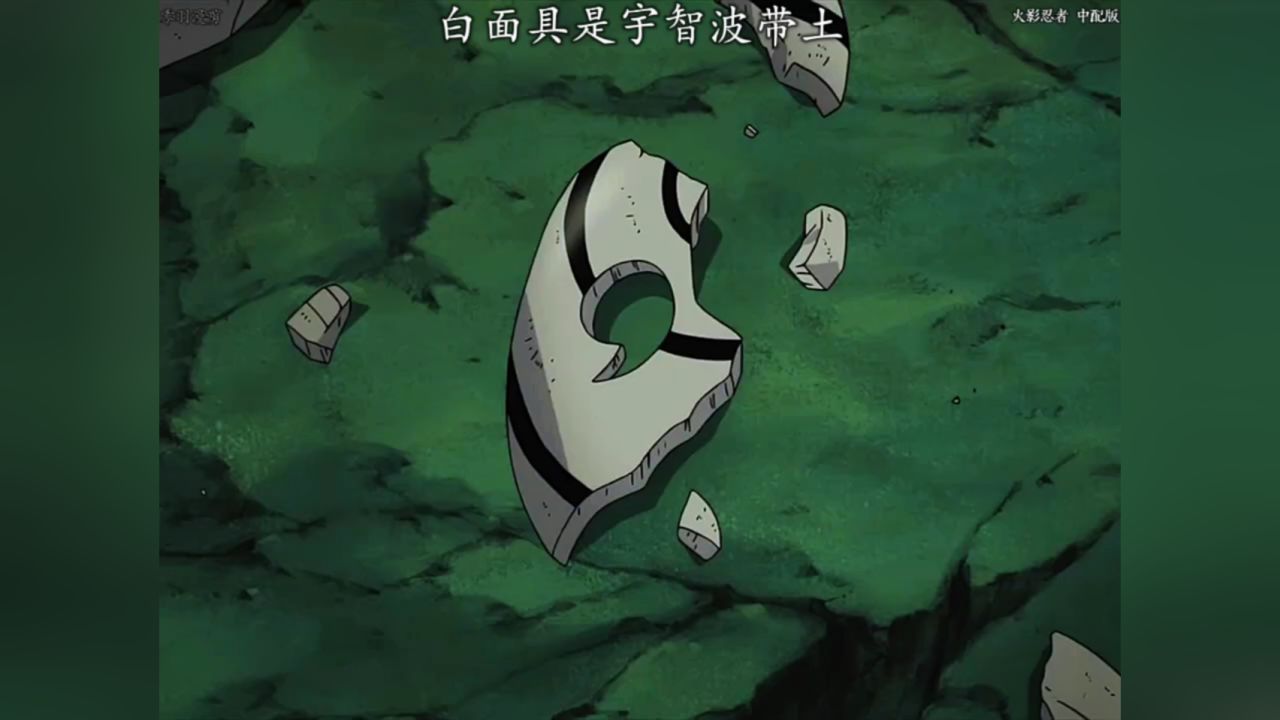 白面具是宇智波带土