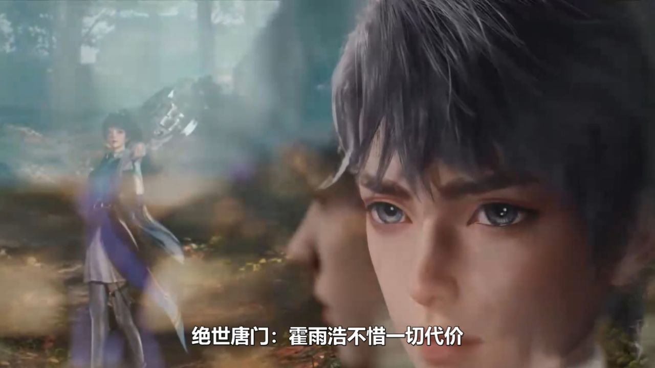 绝世唐门:霍雨浩不惜一切代价,寻找冬儿的救命仙草!_高清1080P在线观看平台_腾讯视频