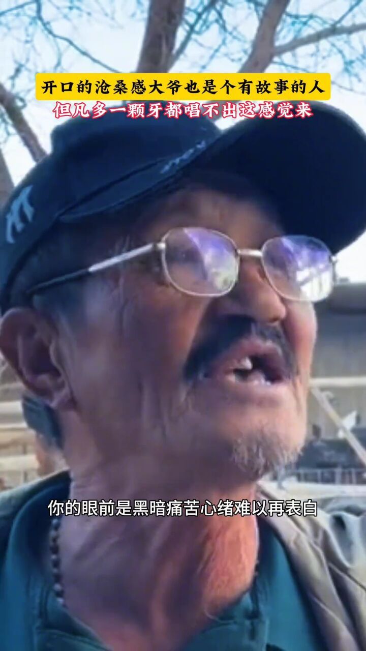 大爷年轻的时候没少让大娘操心,那门牙说明了一切.