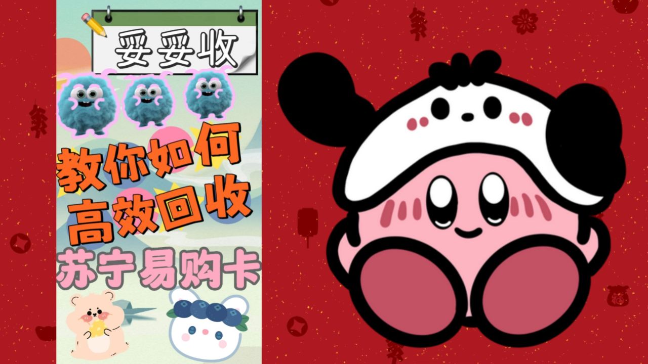 苏宁易购礼品卡回收常见的方法