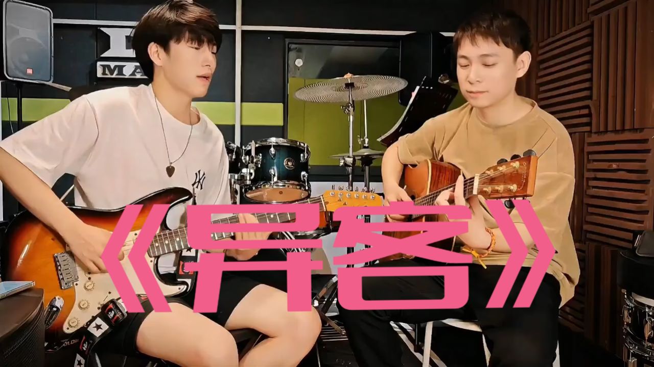 “那远山呼唤我”《异客》cover_腾讯视频
