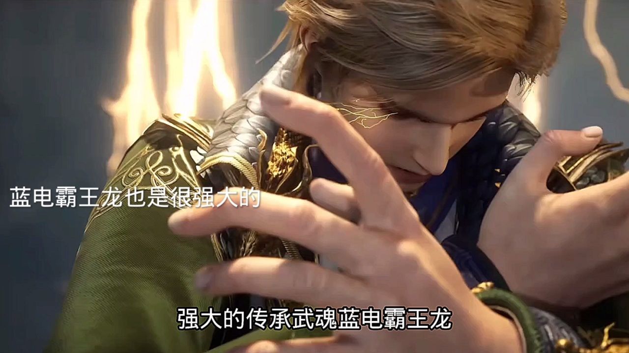 绝世唐门:穆恩出生于蓝电霸王龙家族