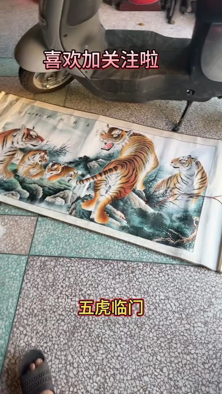 近代名家李大成画虎.