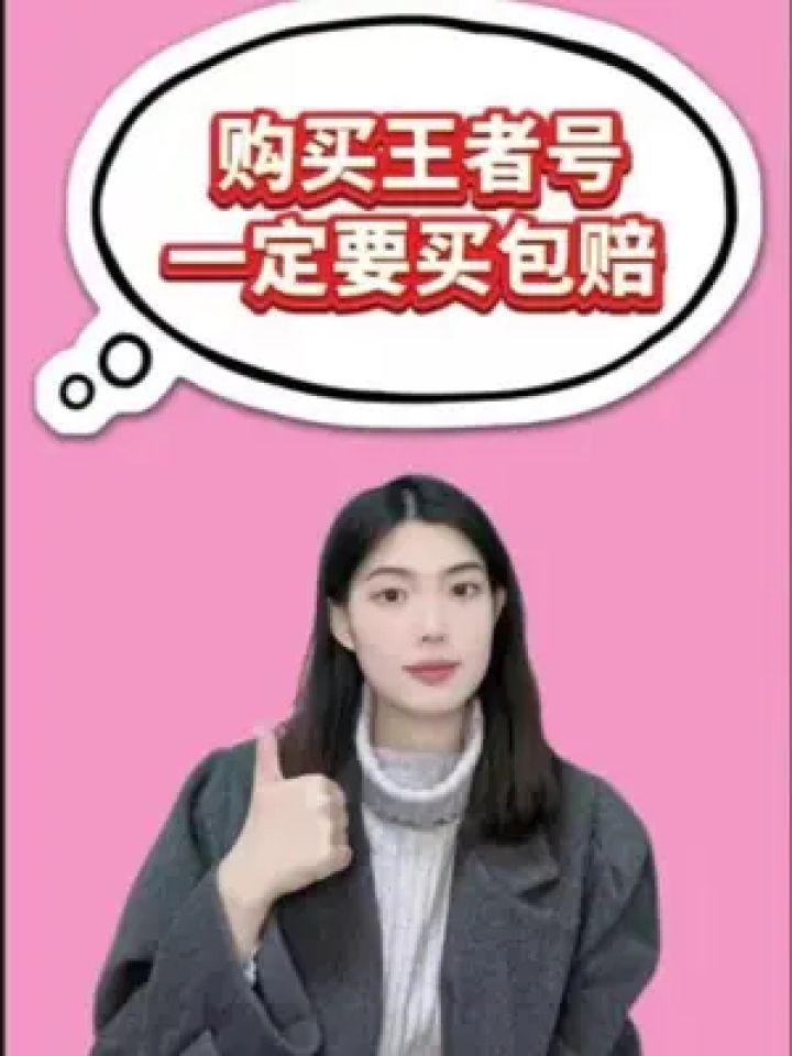 王者荣耀外挂购买平台