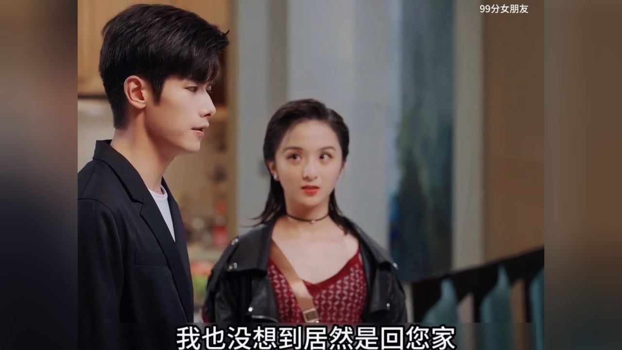 99分女朋友