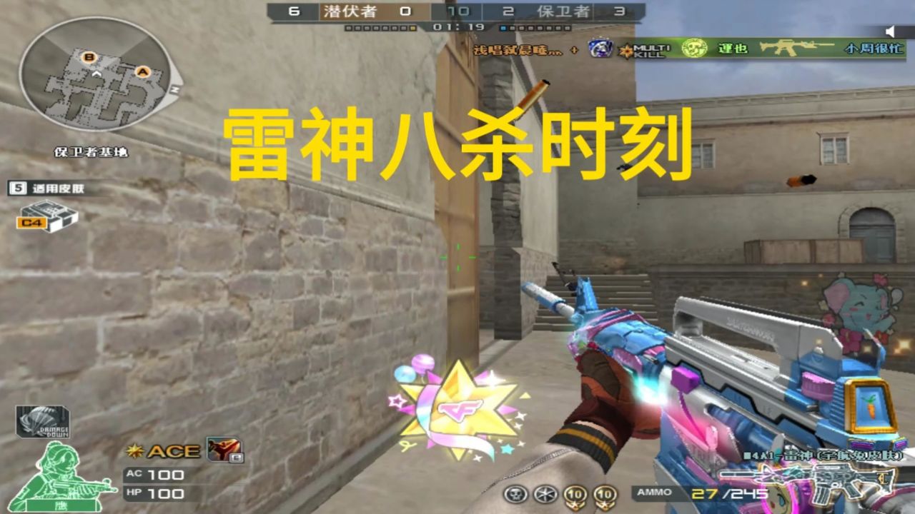 【游戏日常】cf匹配局-雷神-宇航兔兔皮肤八杀时刻!