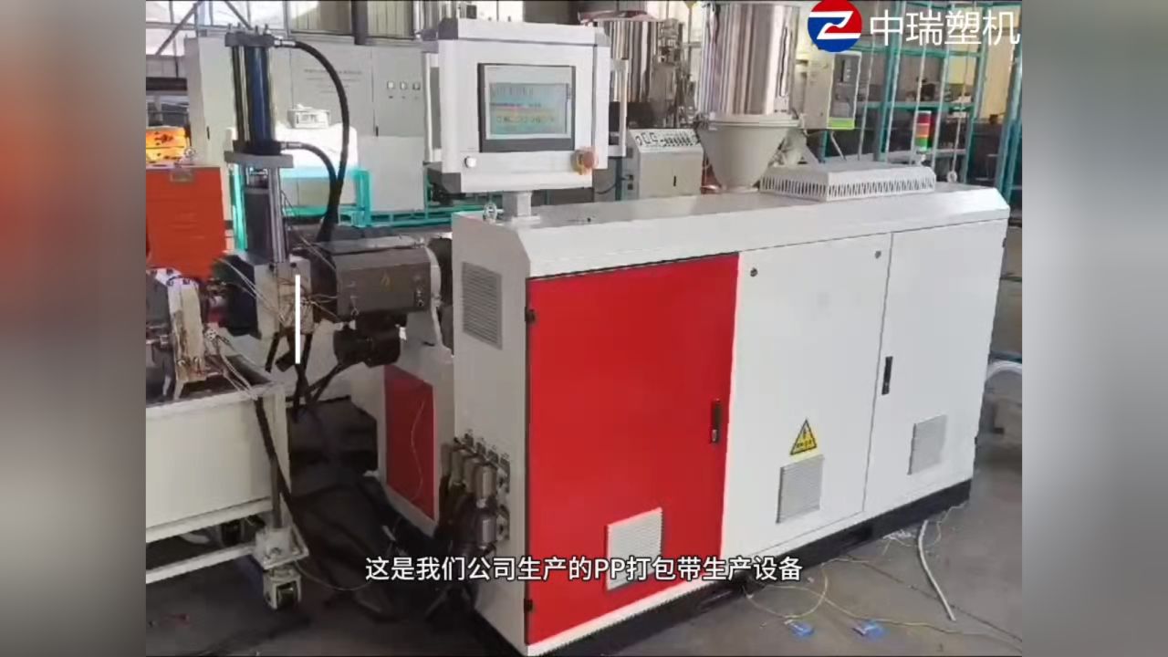 pp打包带生产设备/pp打包带生产线