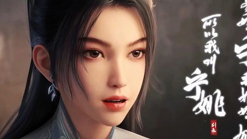 剑来:探寻宁瑶与陈平安这段非凡情缘的奥秘?_高清1080P在线观看平台_腾讯视频