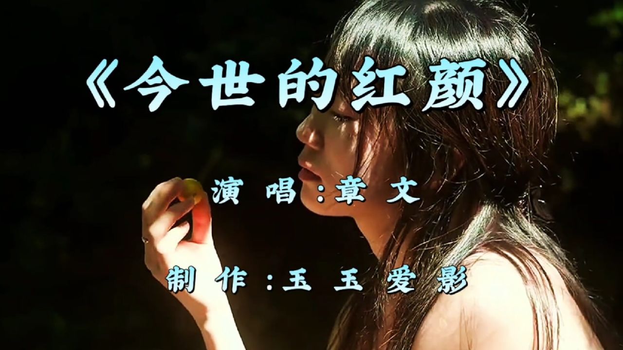 红颜歌曲(红颜歌曲原唱胡彦斌)