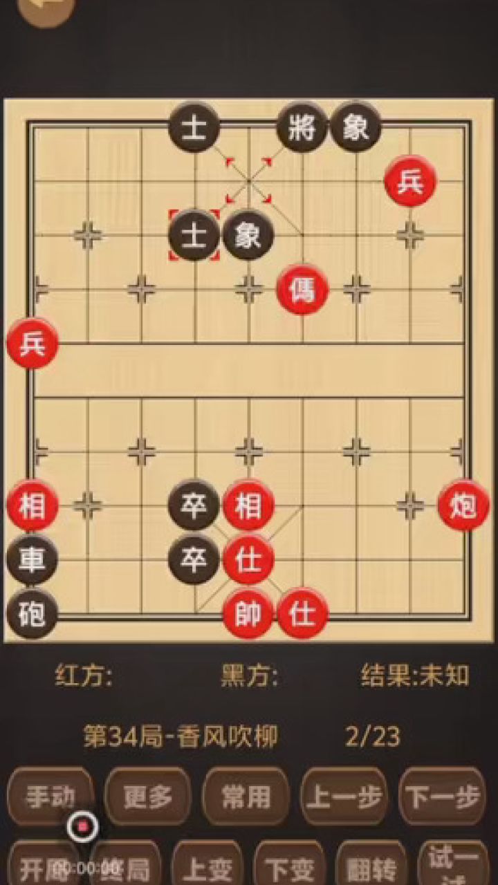 象棋必胜阵法 #象棋必胜下法 #2024开学季 #象棋残局