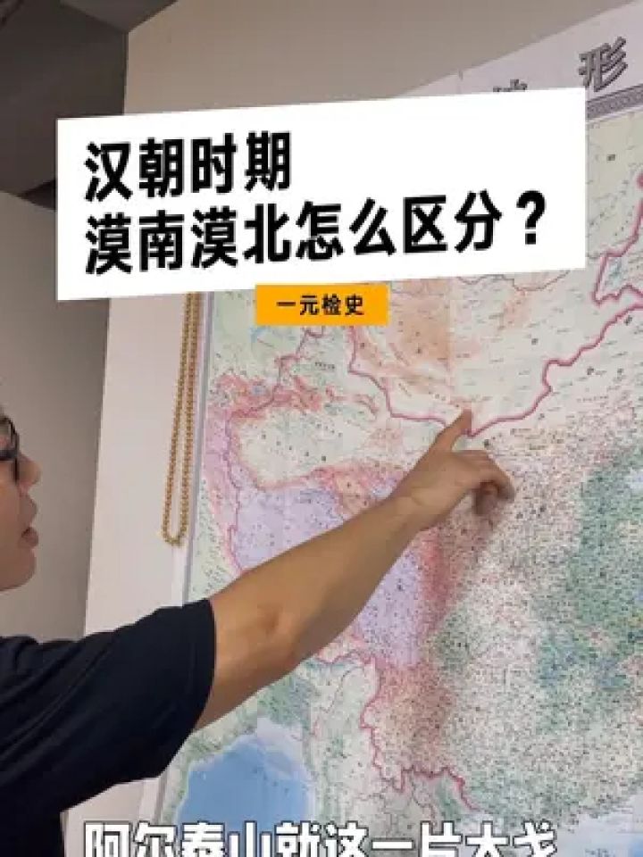 漠北 #汉朝 #地理 #阿尔泰山