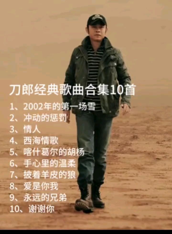 #刀郎经典十首歌曲_高清1080P在线观看平台_腾讯视频