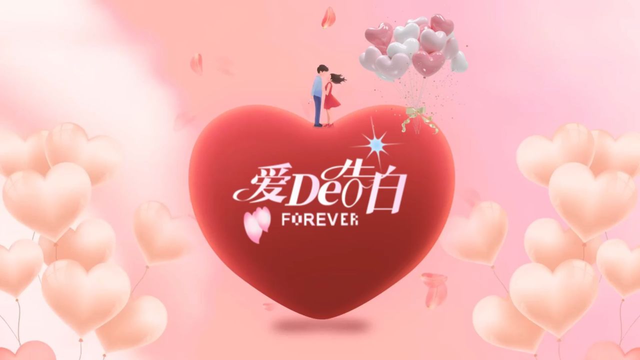 生生世世爱你爱到老