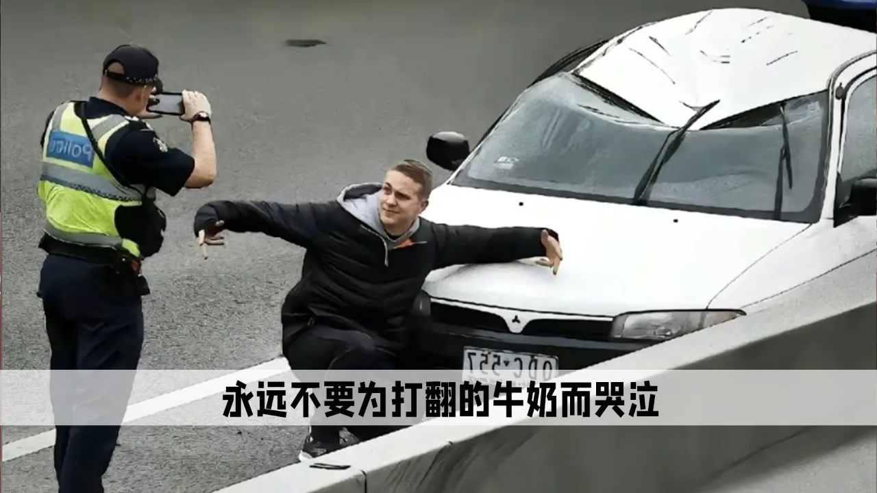 不要担心两小时以后和8公里之外的事,永远不要为打翻的牛奶哭泣_高清1080P在线观看平台_腾讯视频