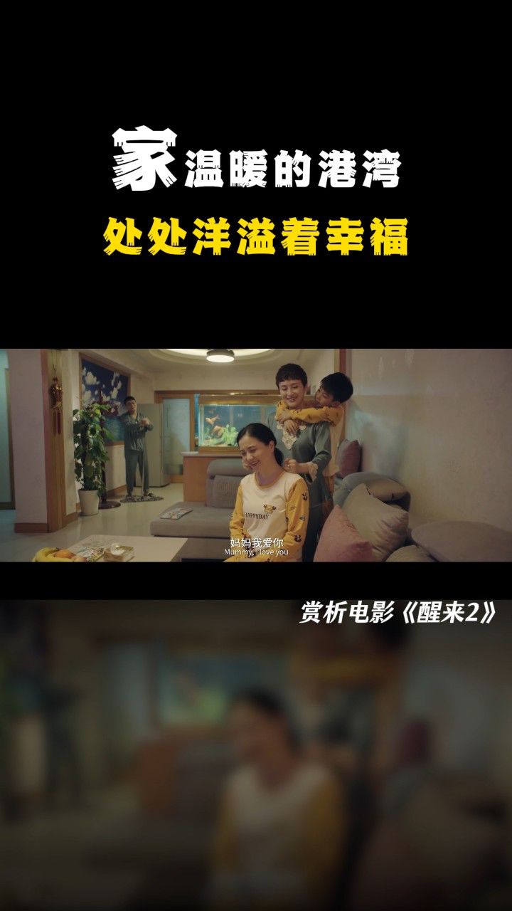 电影《醒来2》赏析(第一集)_高清1080P在线观看平台_腾讯视频