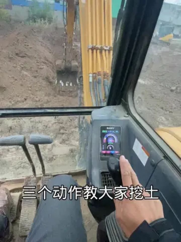 三步学会挖满土 #薛师傅教挖机