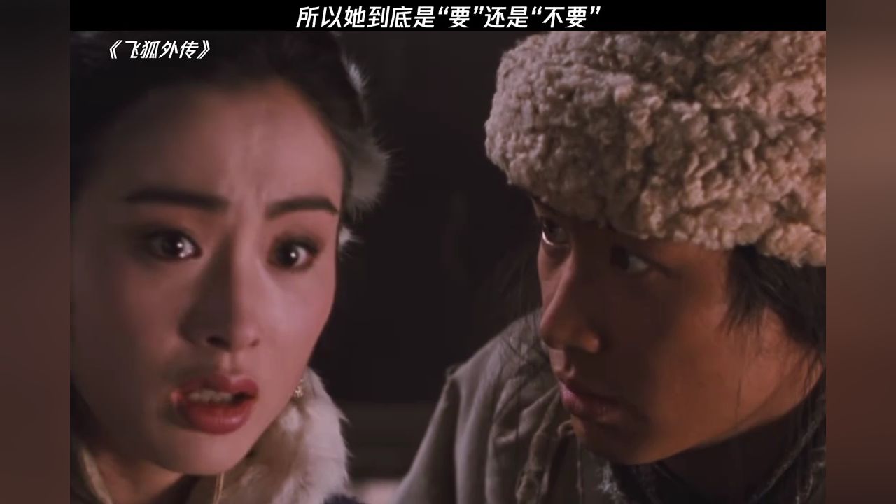 黎明：so？你这样让我很难办啊飞狐外传鹅滴神片高清1080p在线观看平台腾讯视频 