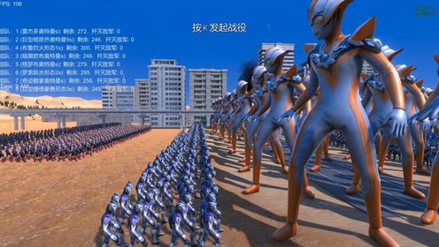 史诗战争模拟器:雷杰多、巨型格丽乔,与6位奥特曼展开大混战_高清1080P在线观看平台_腾讯视频