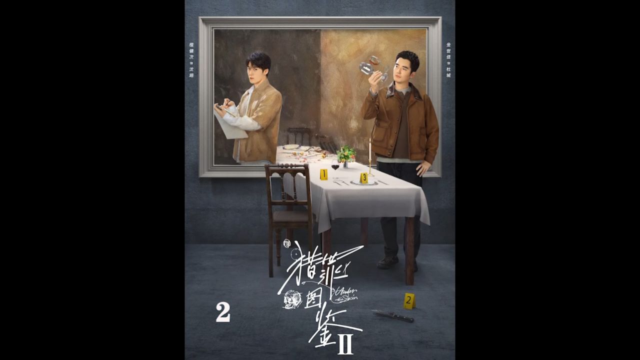 猎罪图鉴解说第2集：她作为粉丝得到了偶像的微信婚礼甚至是吻，代价却是要付出生命_高清1080P在线观看平台_腾讯视频