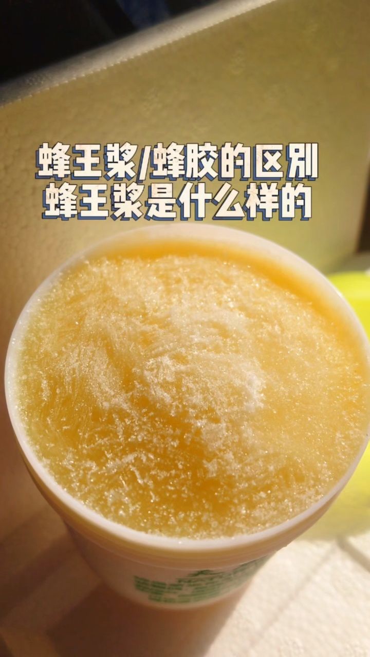 三代蜂胶的作用与功效和蜂王浆是一样吗(第三代蜂胶的价格)