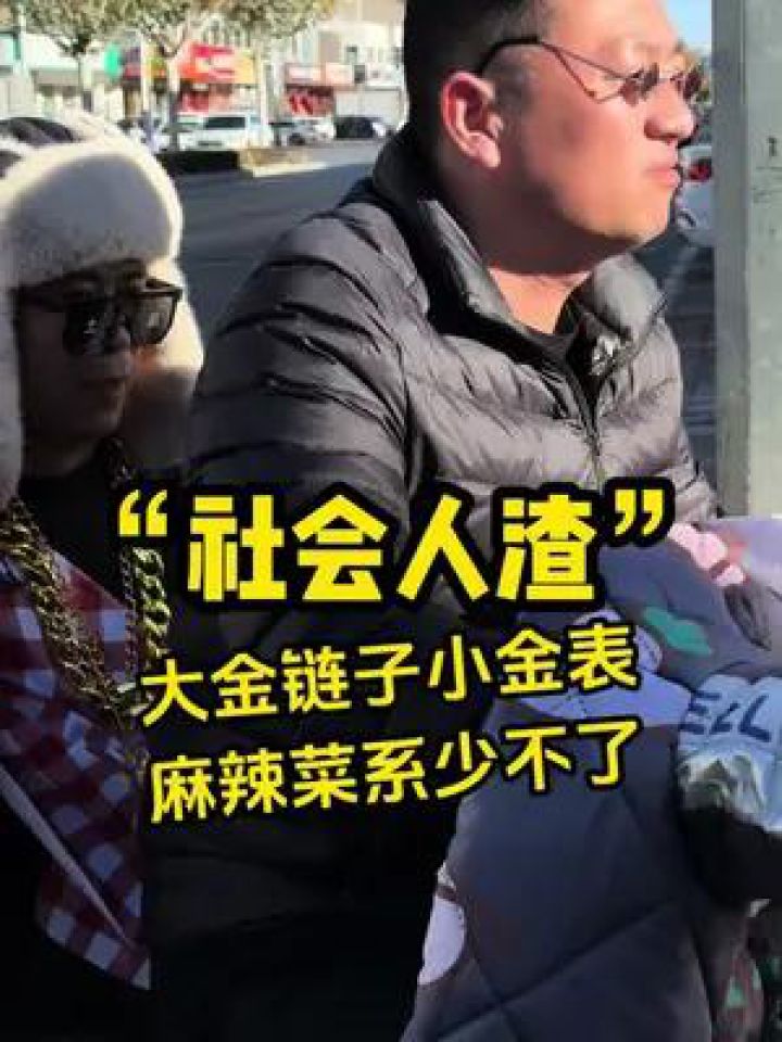 东北管子队社会人图片